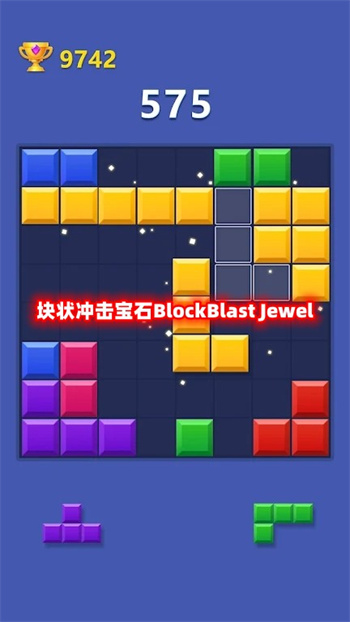 块状冲击宝石-图2