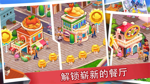 吃货餐厅模拟器-图1