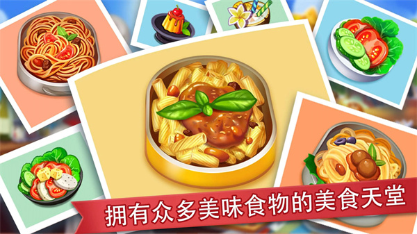 吃货餐厅模拟器-图2