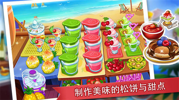 吃货餐厅模拟器-图3