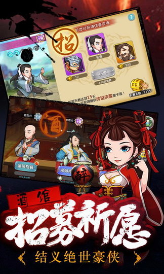 武林群英传-图1