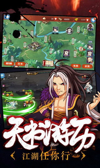 武林群英传-图4