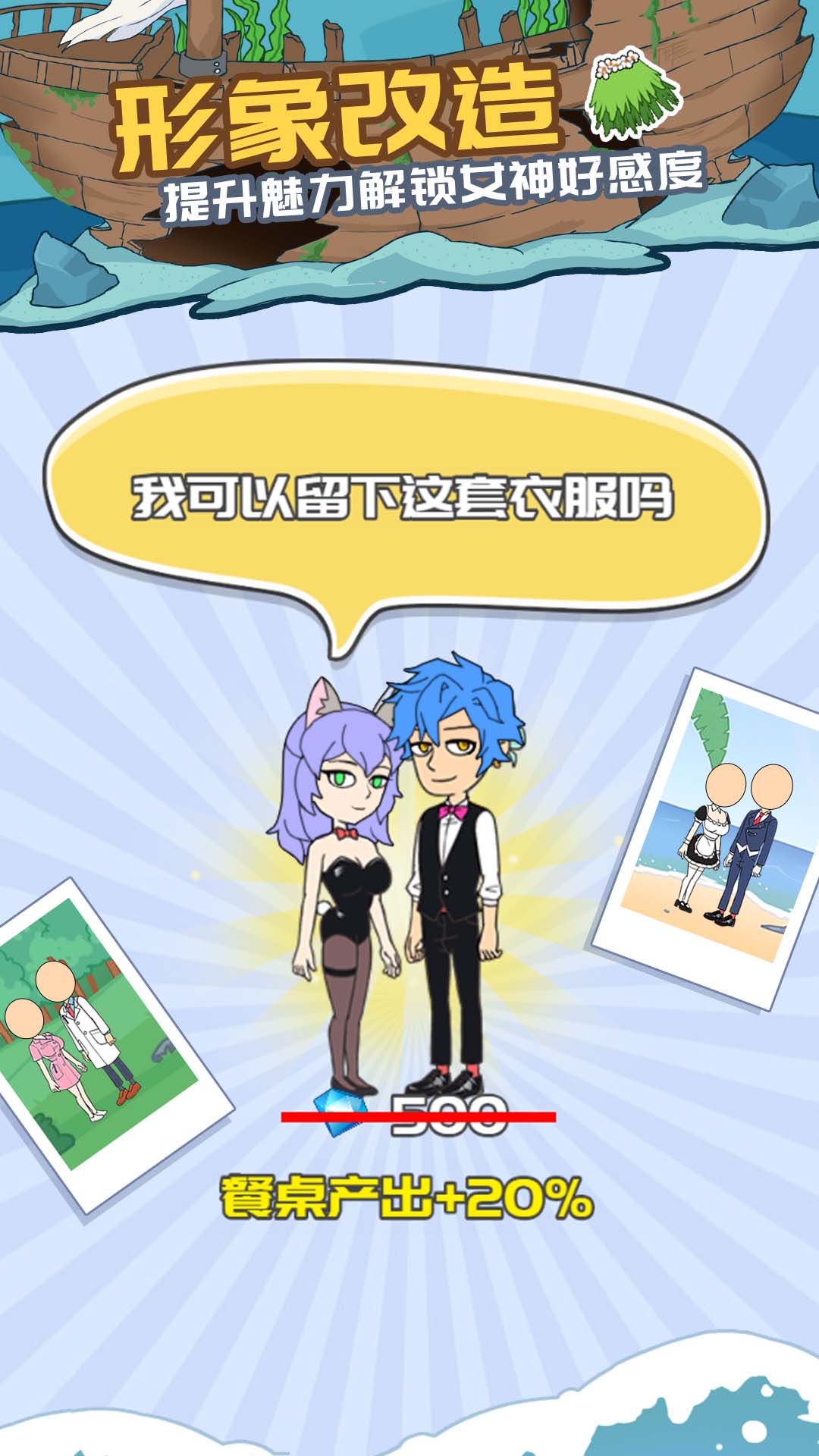 我的荒岛求生记录-图2