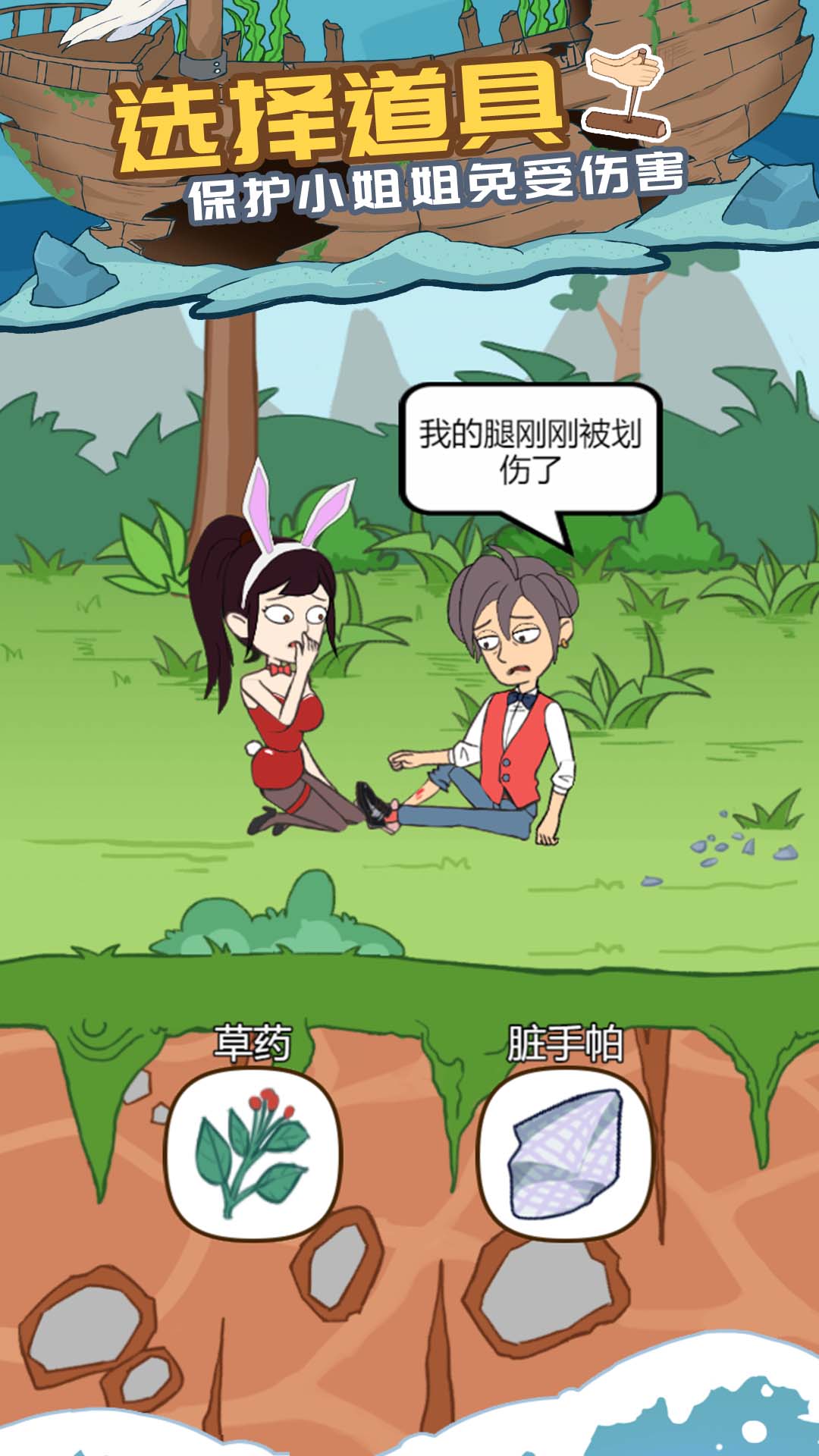 我的荒岛求生记录-图3