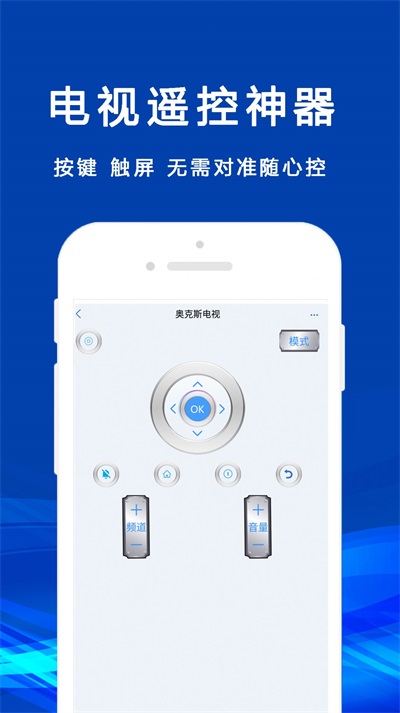 无线智遥控-图3