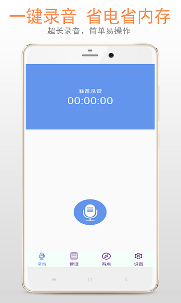 精品录音机-图1