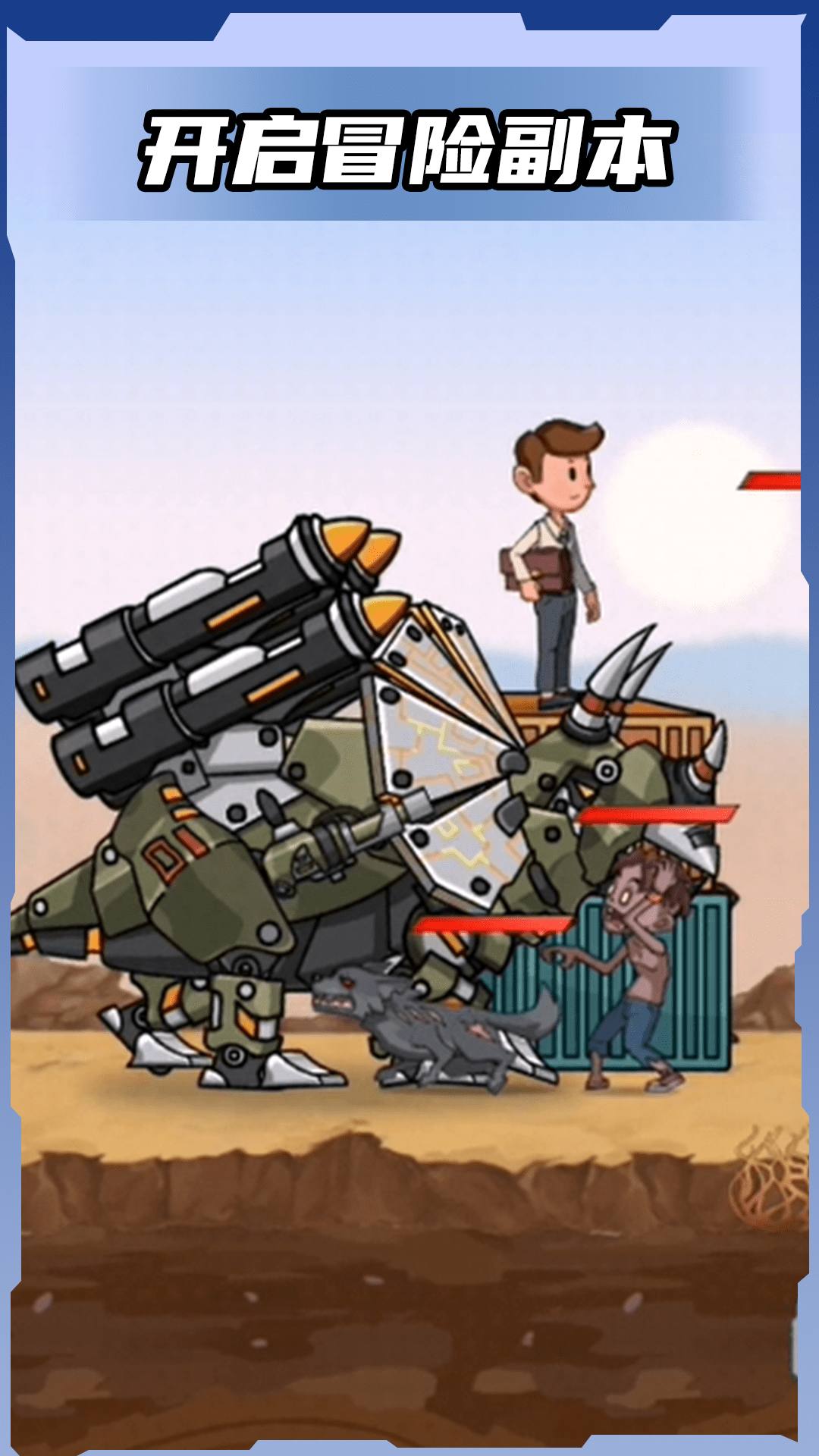 模拟绝地恐龙-图2