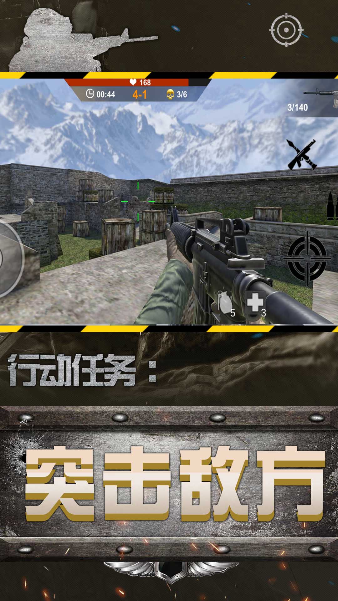 城市英雄狙击-图2