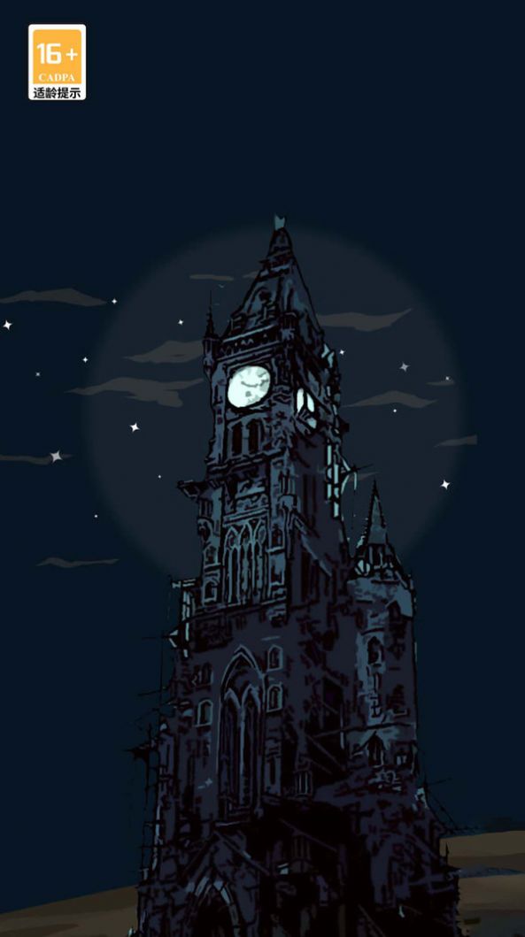 血染钟楼一起开黑-图3