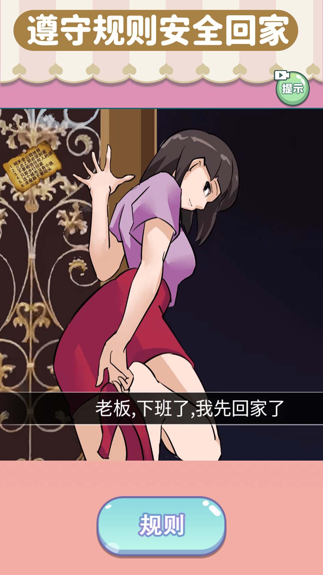 老六找茬大挑战-图2