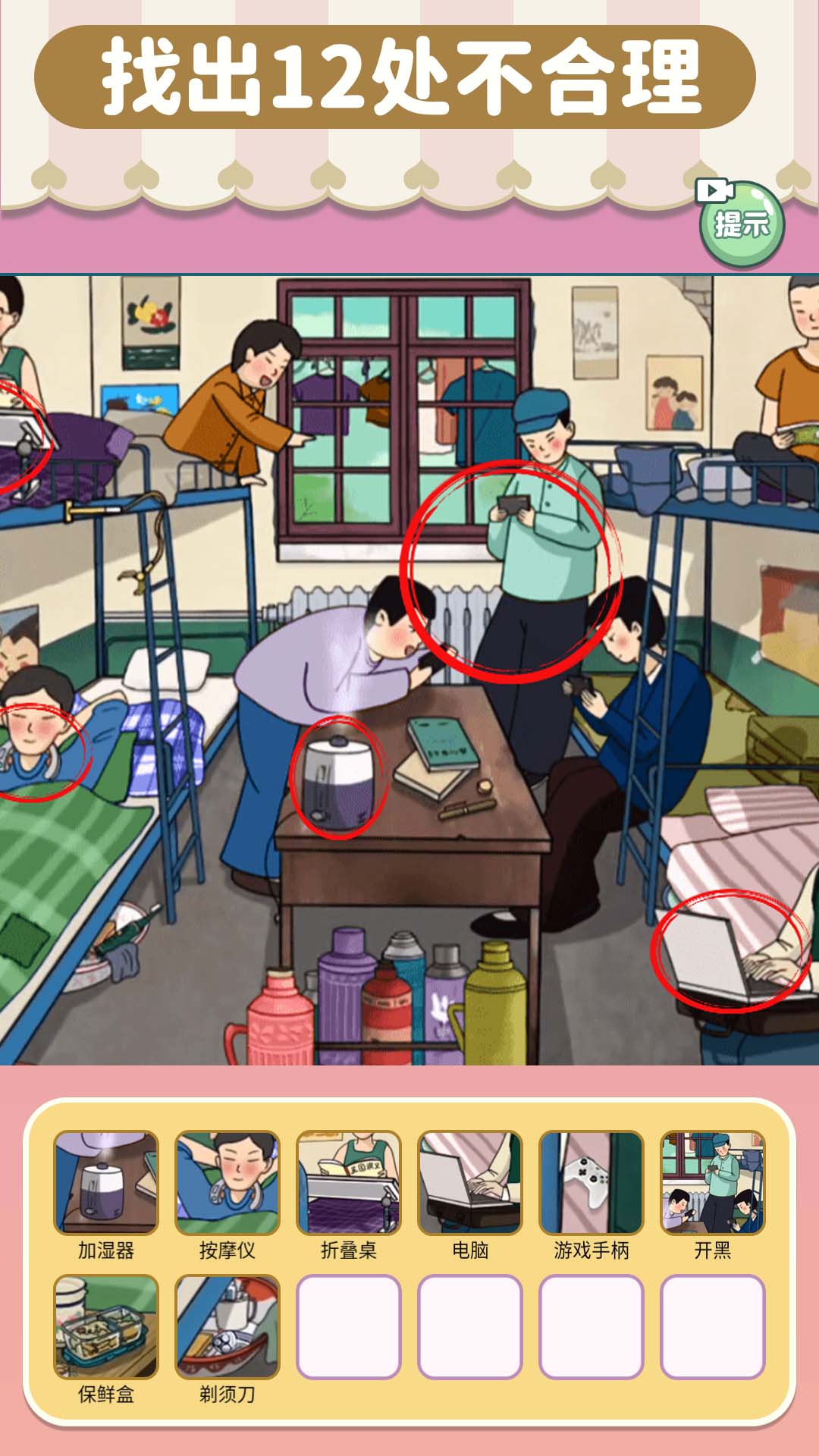 老六找茬大挑战-图3