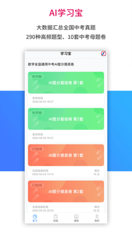 AI学习宝-图2