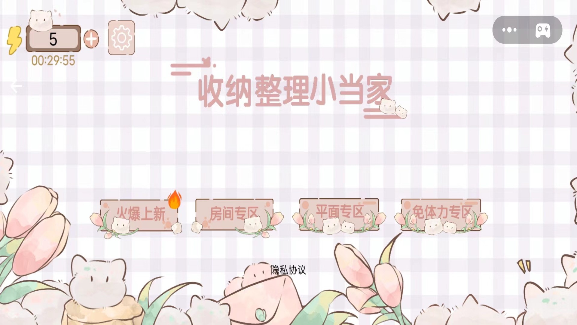 收纳整理小当家-图2