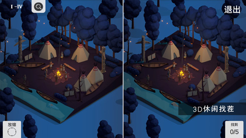 3D找茬-图2