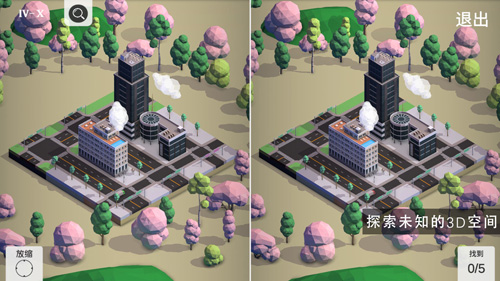 3D找茬-图3