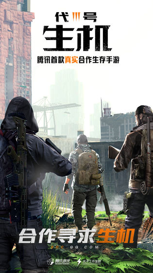 代号生机-图1
