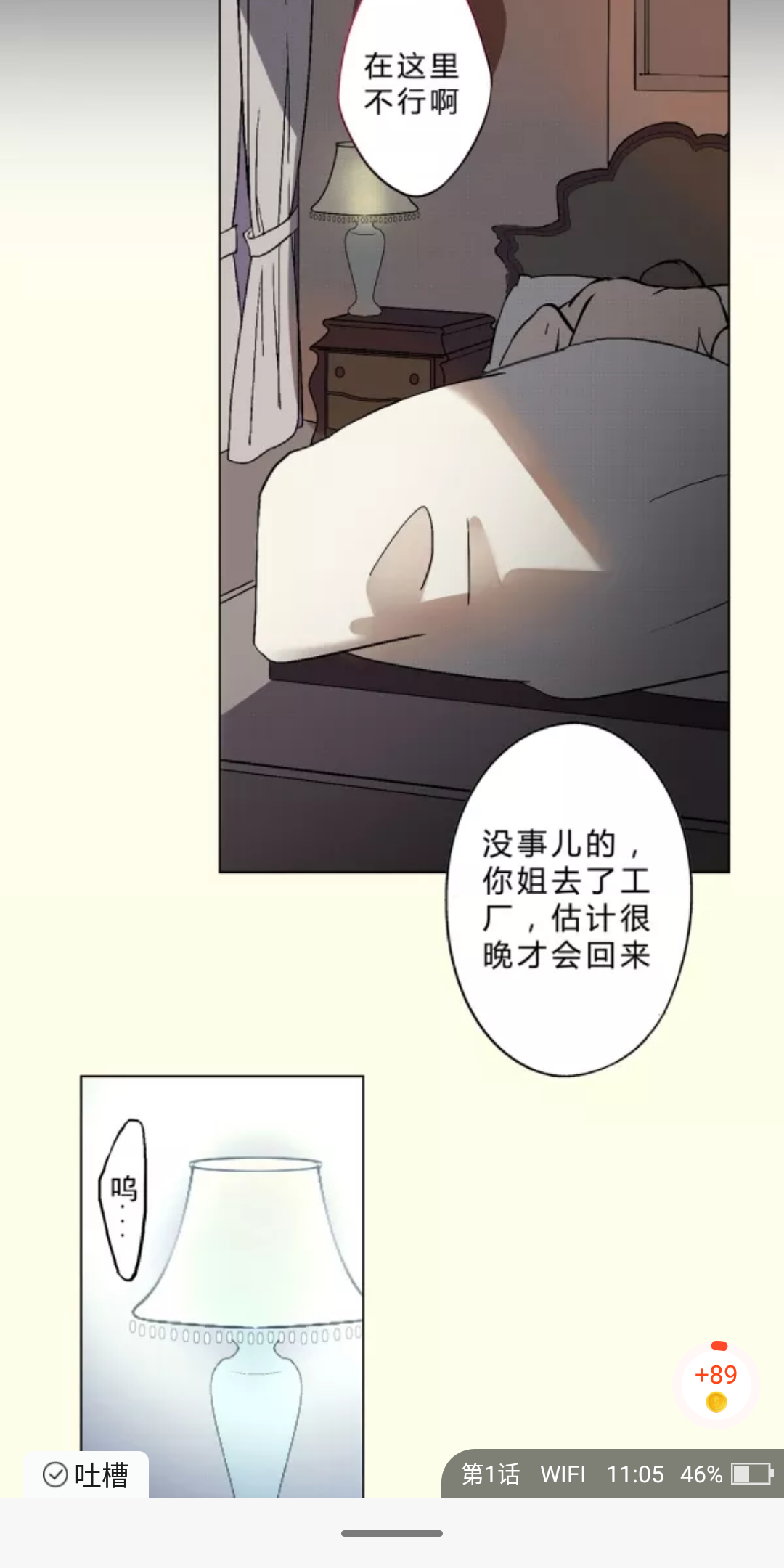 抖腿漫画-图2