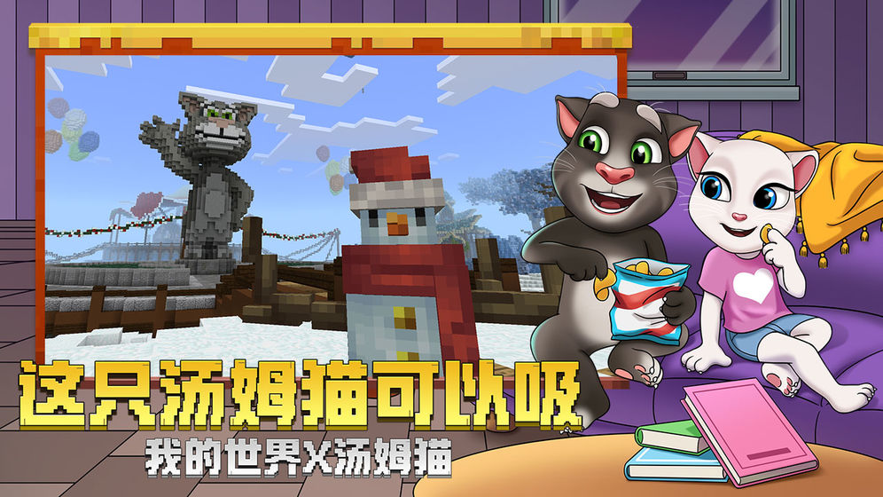 我的世界手游-图6