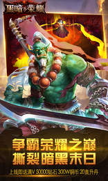 黑暗与荣耀星耀版 V1.1 -图3