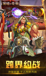 黑暗与荣耀星耀版 V1.1 -图2