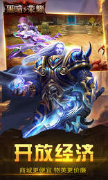 黑暗与荣耀星耀版 V1.1 -图4