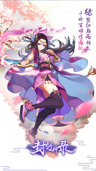 封剑神录-图4