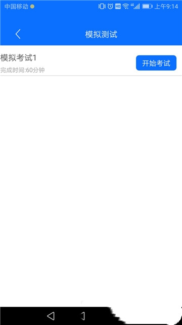 易消防云课堂-图1