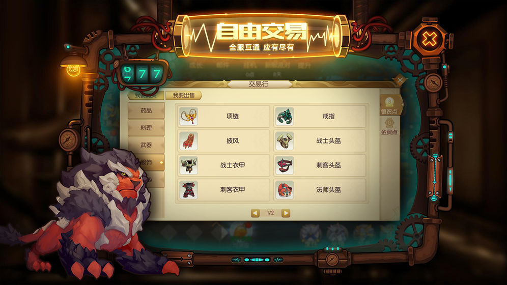 冒险者集结-图1