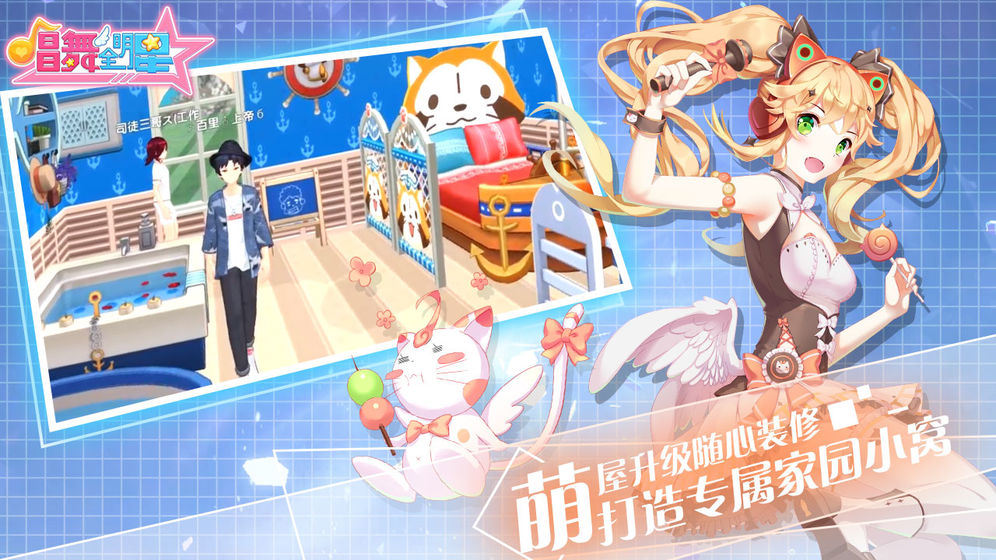 唱舞全明星-图3