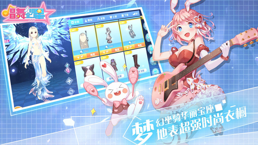 唱舞全明星-图5