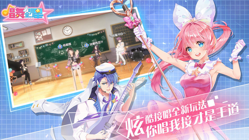 唱舞全明星-图4