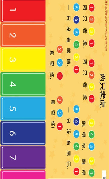 宝宝学钢琴软件v1.0.1-图3