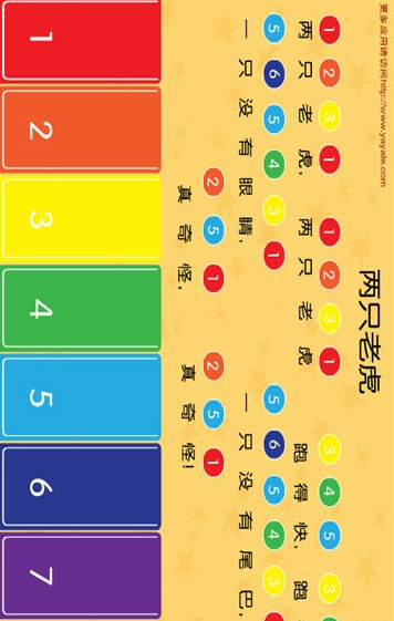 宝宝学钢琴软件v1.0.1-图1