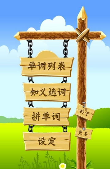 阿卡背单词-图2