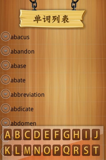 阿卡背单词-图3
