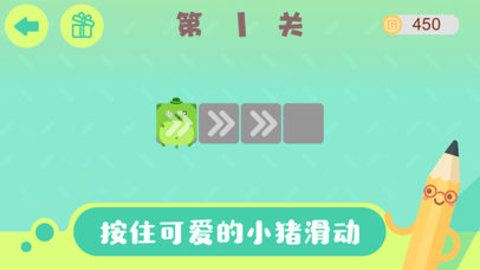 此间机智的一笔-图1