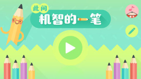 此间机智的一笔-图2