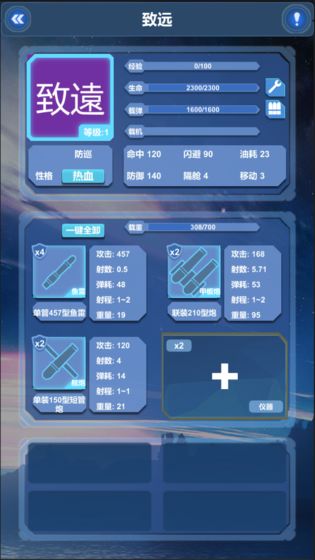 北洋海战棋-图2