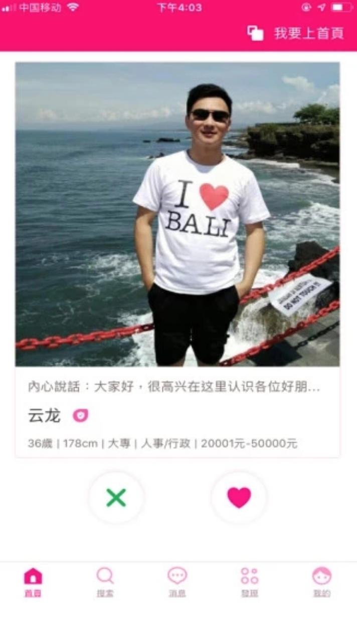 幸福佳偶app安卓版-图2