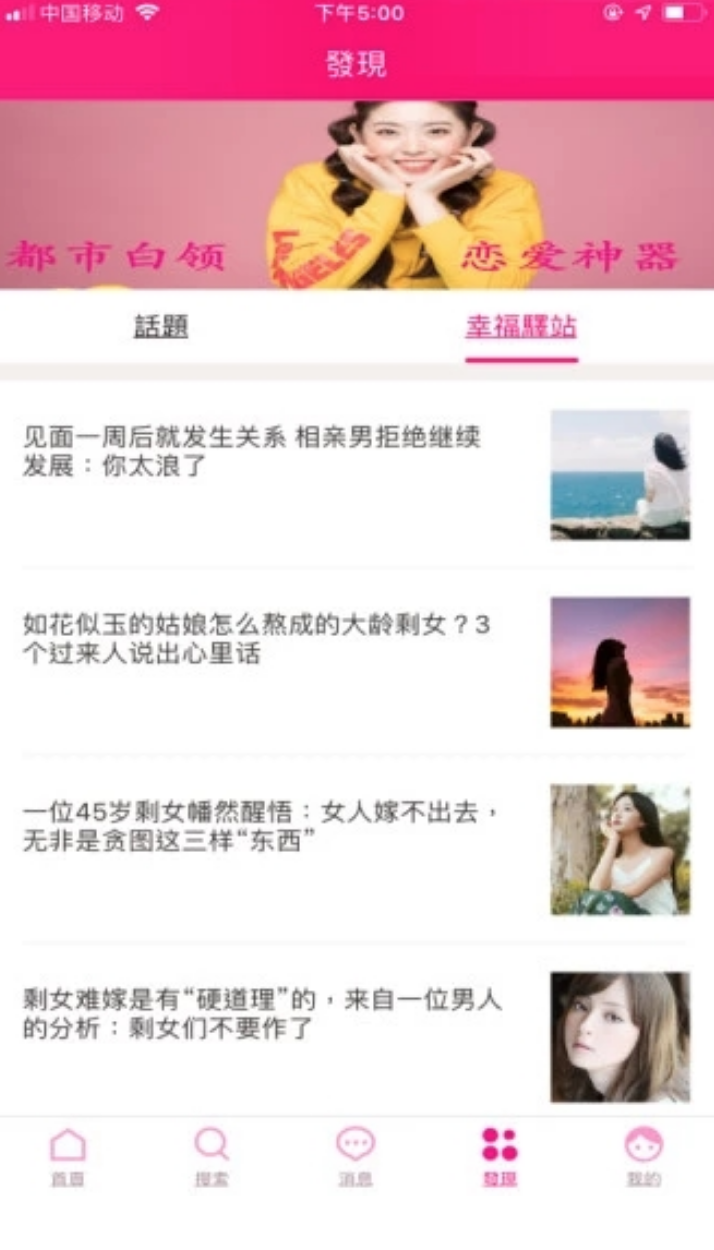 幸福佳偶app安卓版-图1