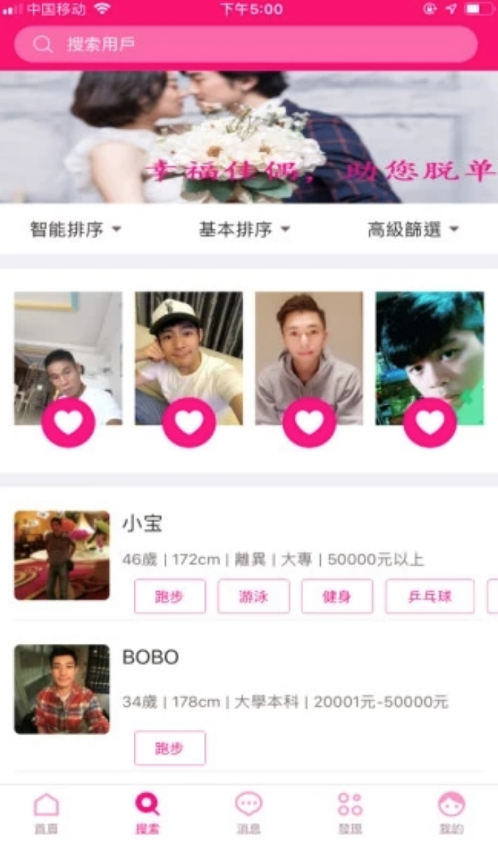 幸福佳偶app安卓版-图3