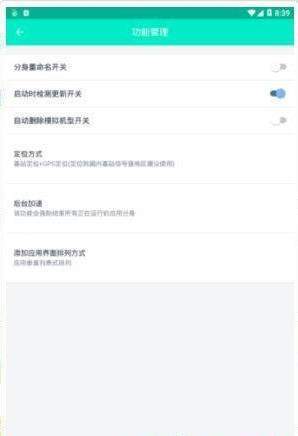 王牌工具app-图3