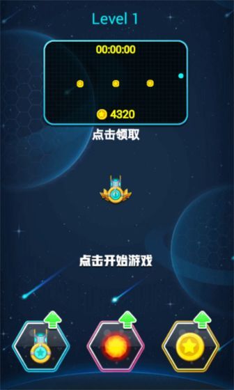 旋转弹射球-图3