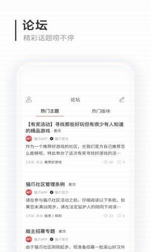 猫爪游戏手机版-图2