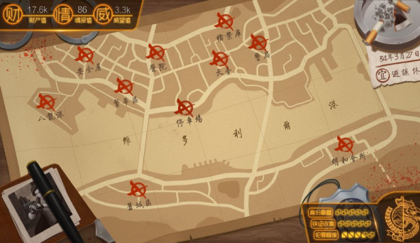 我的无间道-图2