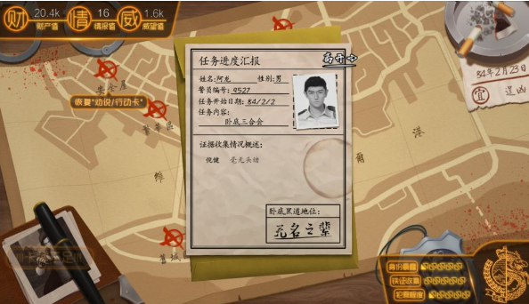 我的无间道-图1