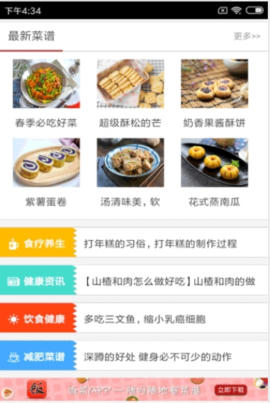 泡泡饭菜网-图3