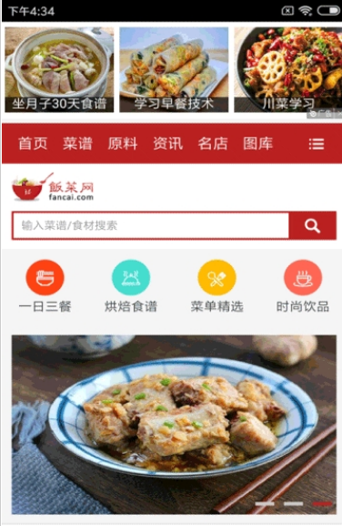 泡泡饭菜网-图1