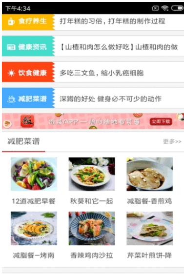 泡泡饭菜网-图2