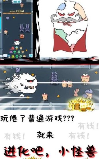 狂奔小怪兽-图2